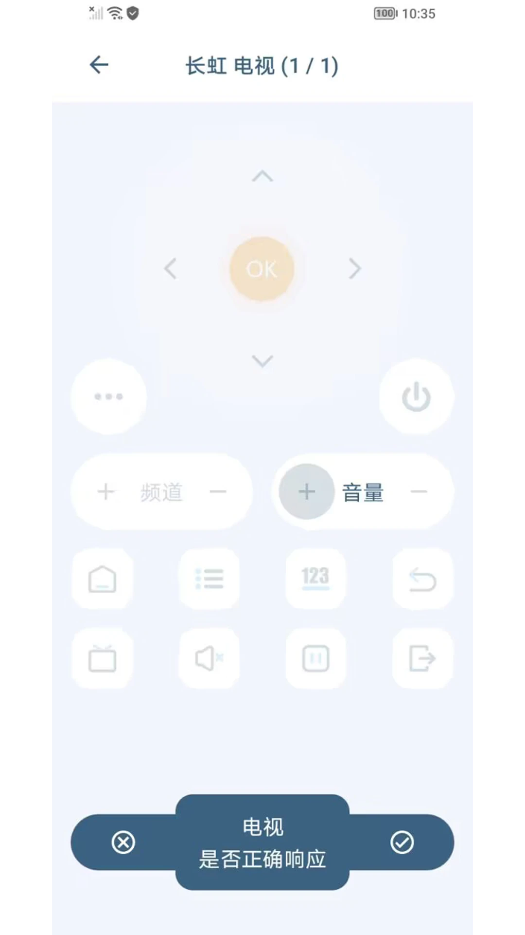 ң�ض�-����ң����v1.2.5 ��ݰ�
