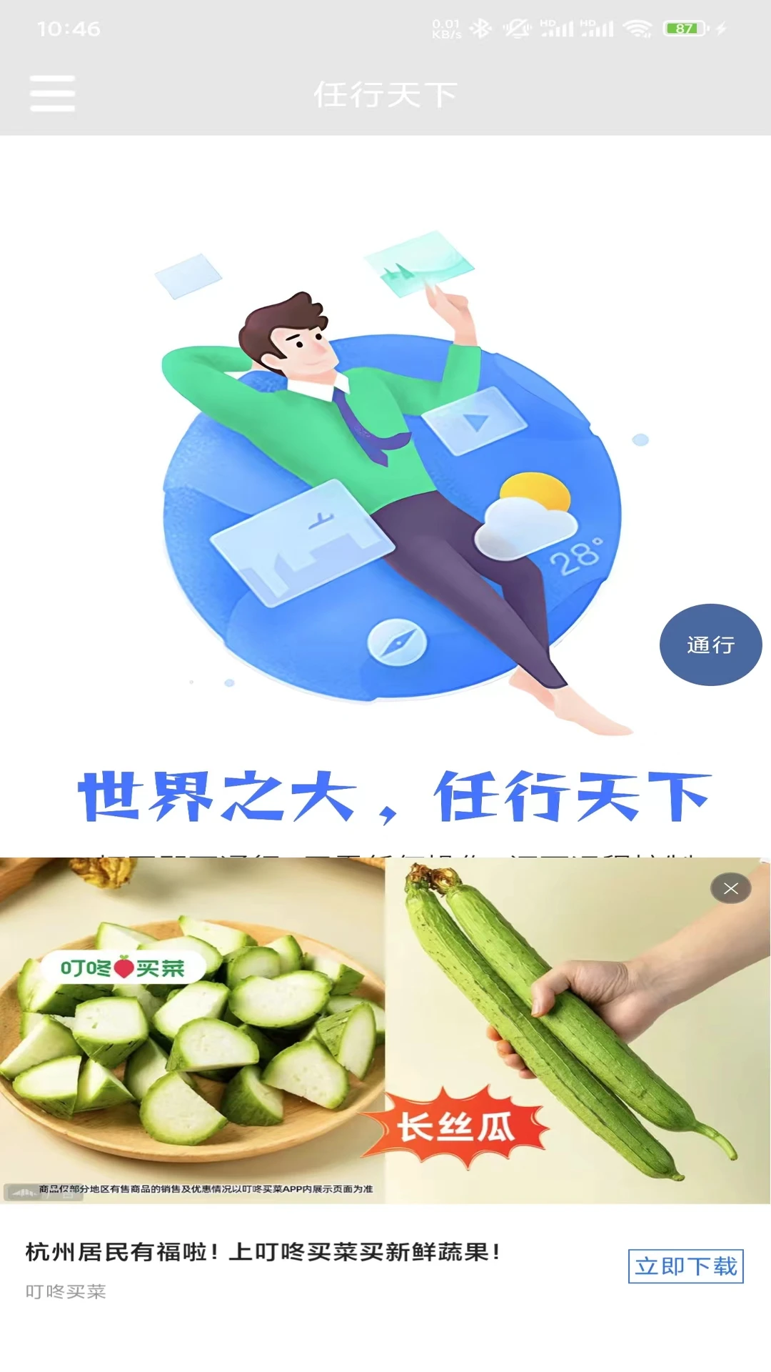 ��������-��������v1.4.0 ��׿��