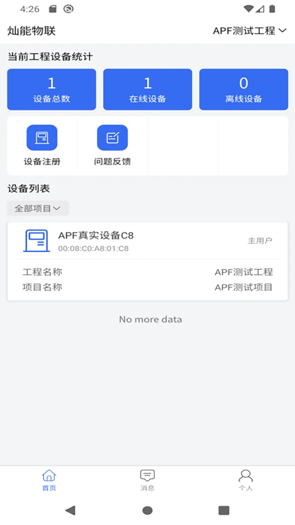 ��������-�����豸����v2.0.2 �ȶ���