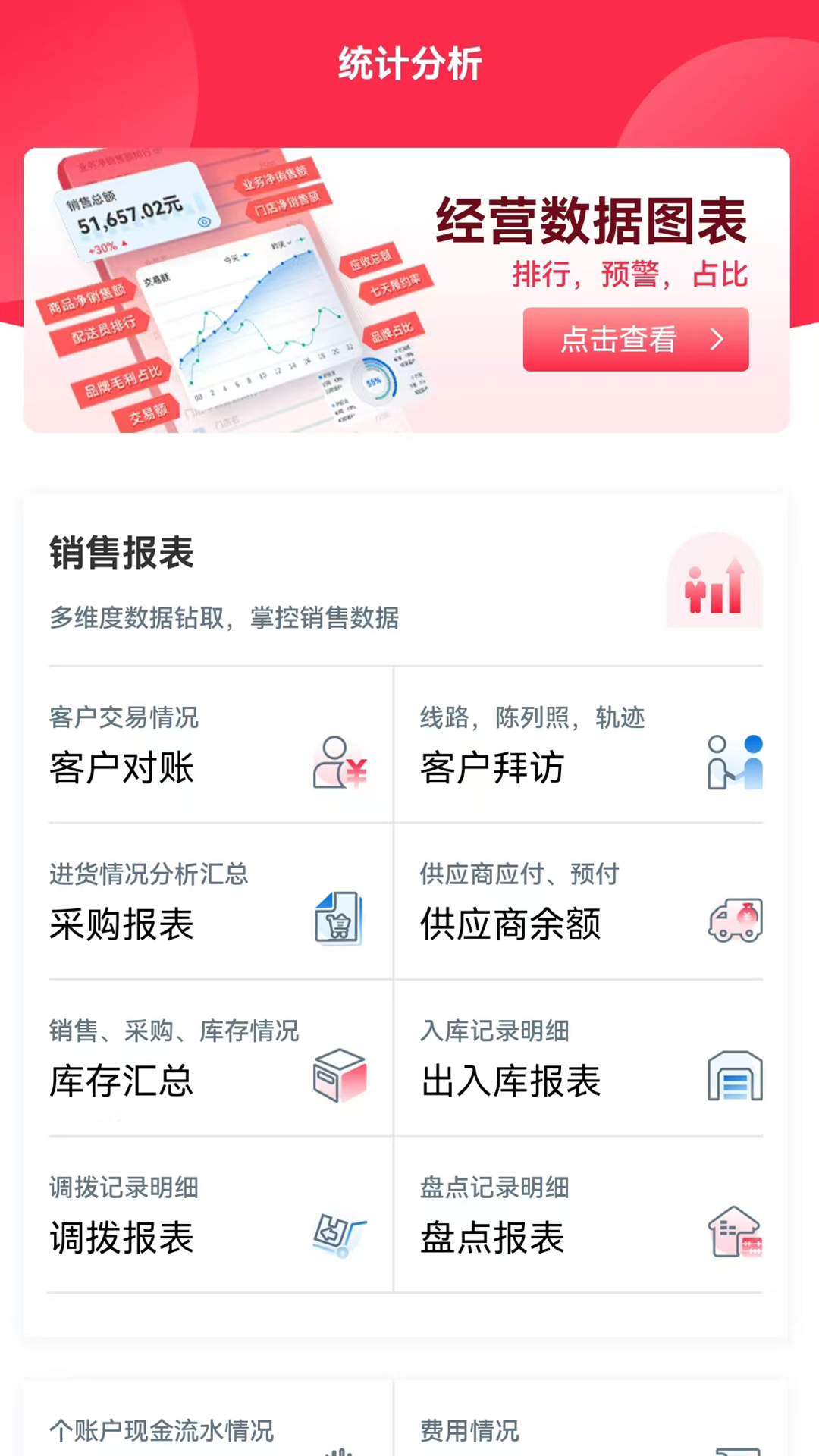 ����·-���̹�������v3.0.6��׿��