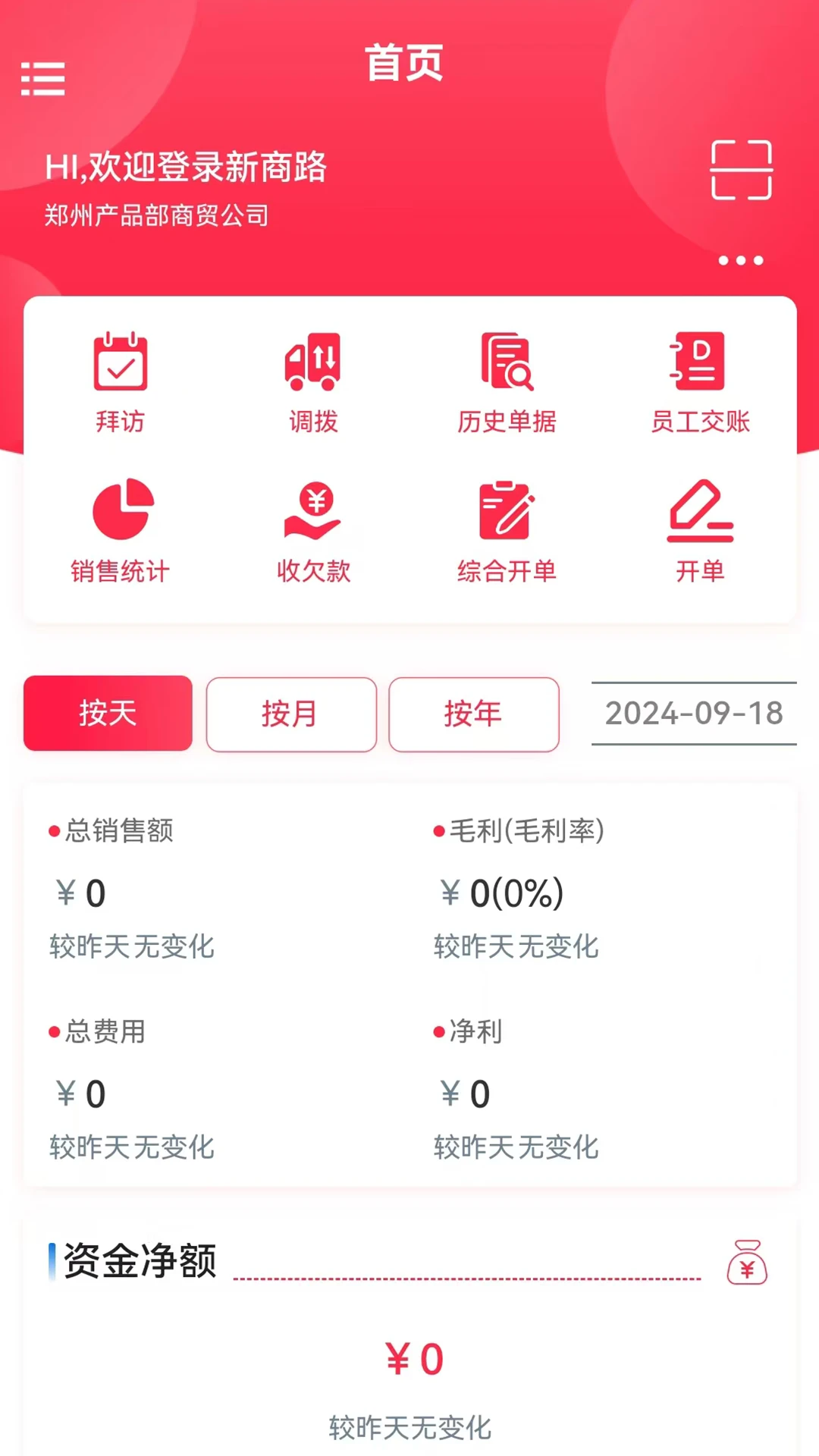 ����·-���̹�������v3.0.6��׿��