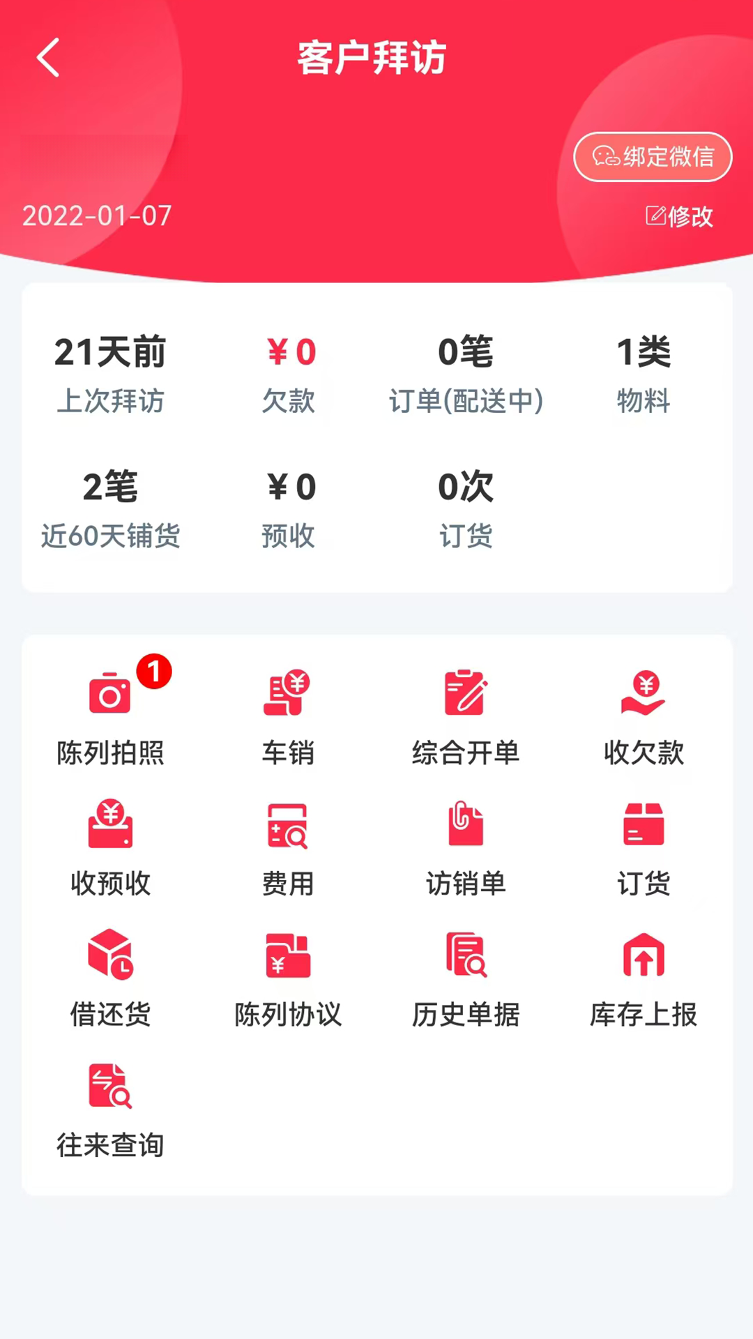 ����·-���̹�������v3.0.6��׿��