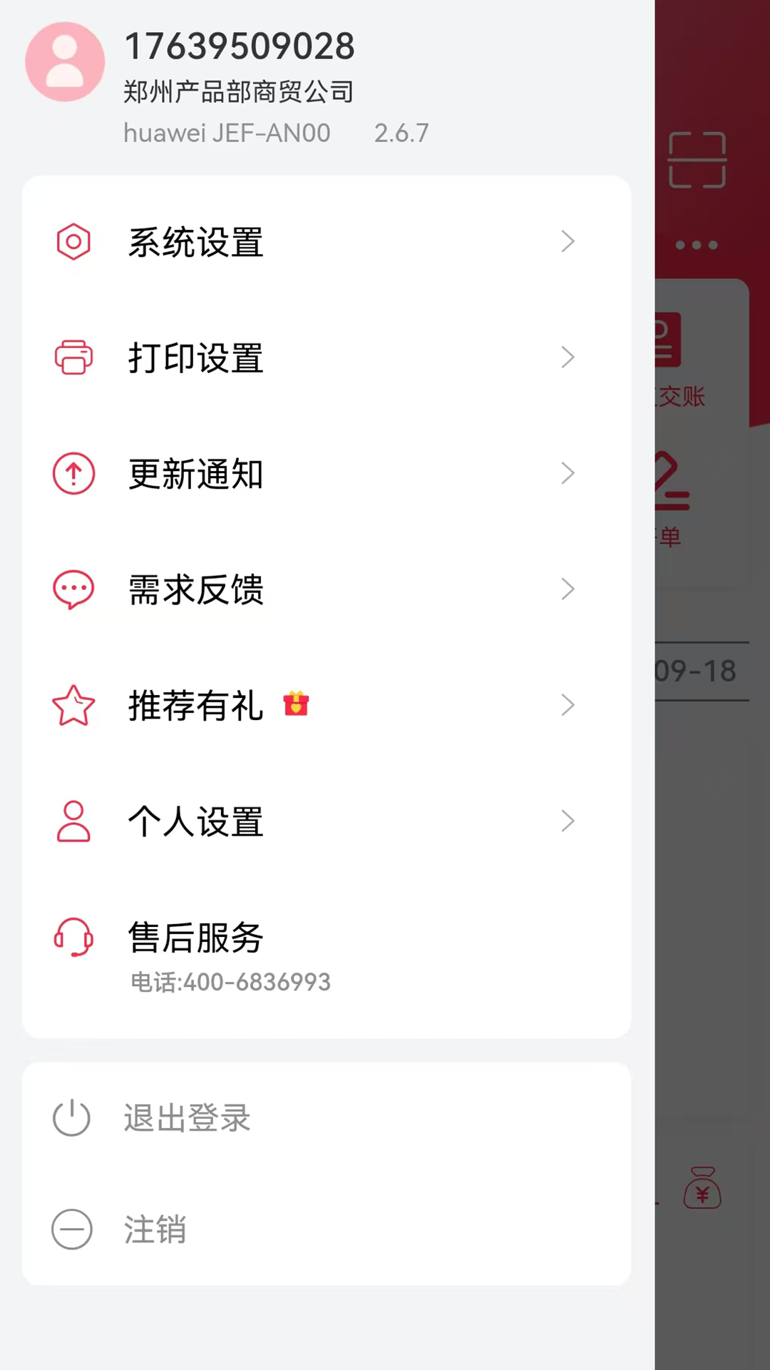 ����·-���̹�������v3.0.6��׿��