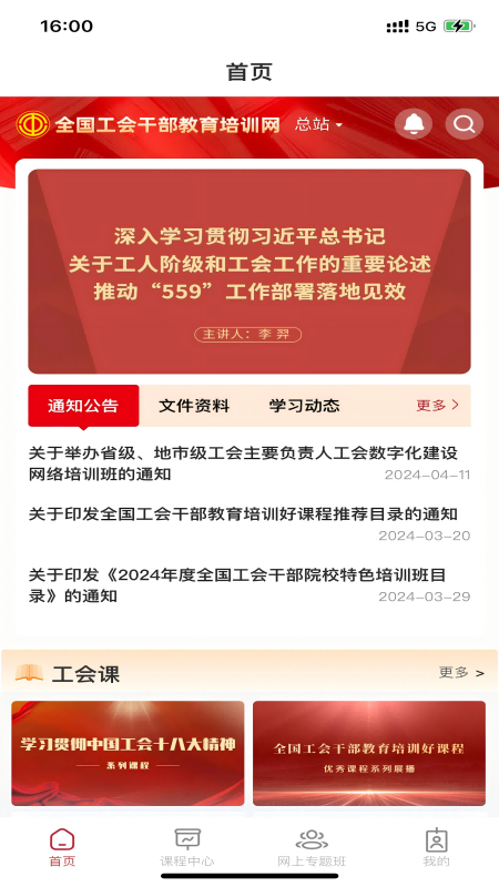 ����ɽ���-ְ��ѧϰƽ̨v1.0.11 ��׿��