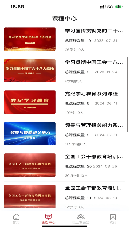 ����ɽ���-ְ��ѧϰƽ̨v1.0.11 ��׿��