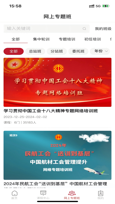 ����ɽ���-ְ��ѧϰƽ̨v1.0.11 ��׿��