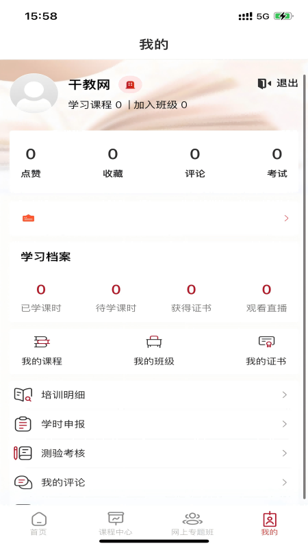 ����ɽ���-ְ��ѧϰƽ̨v1.0.11 ��׿��