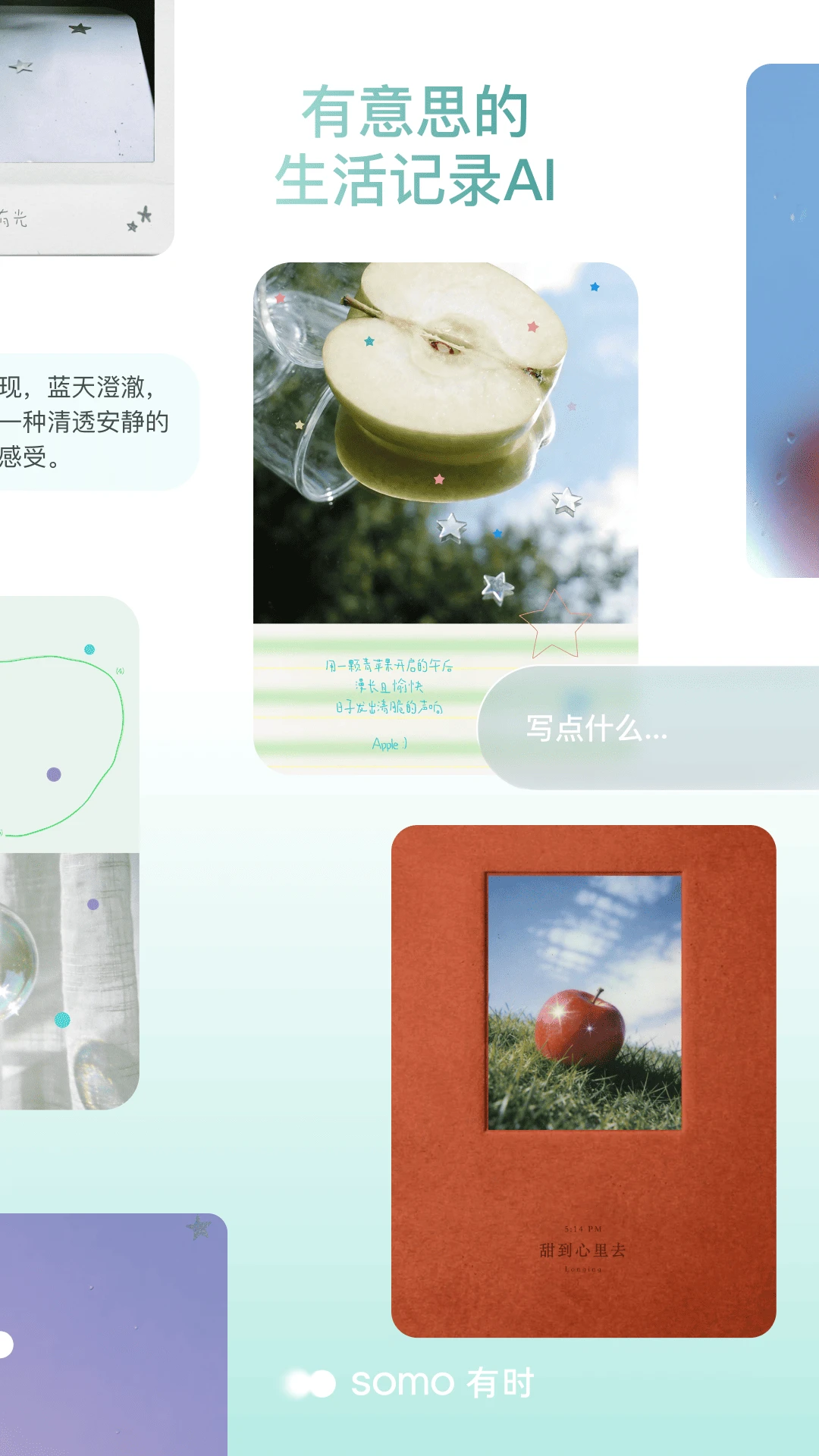 somo ��ʱ-��м�¼�罻v1.2.5 �°��Ż�