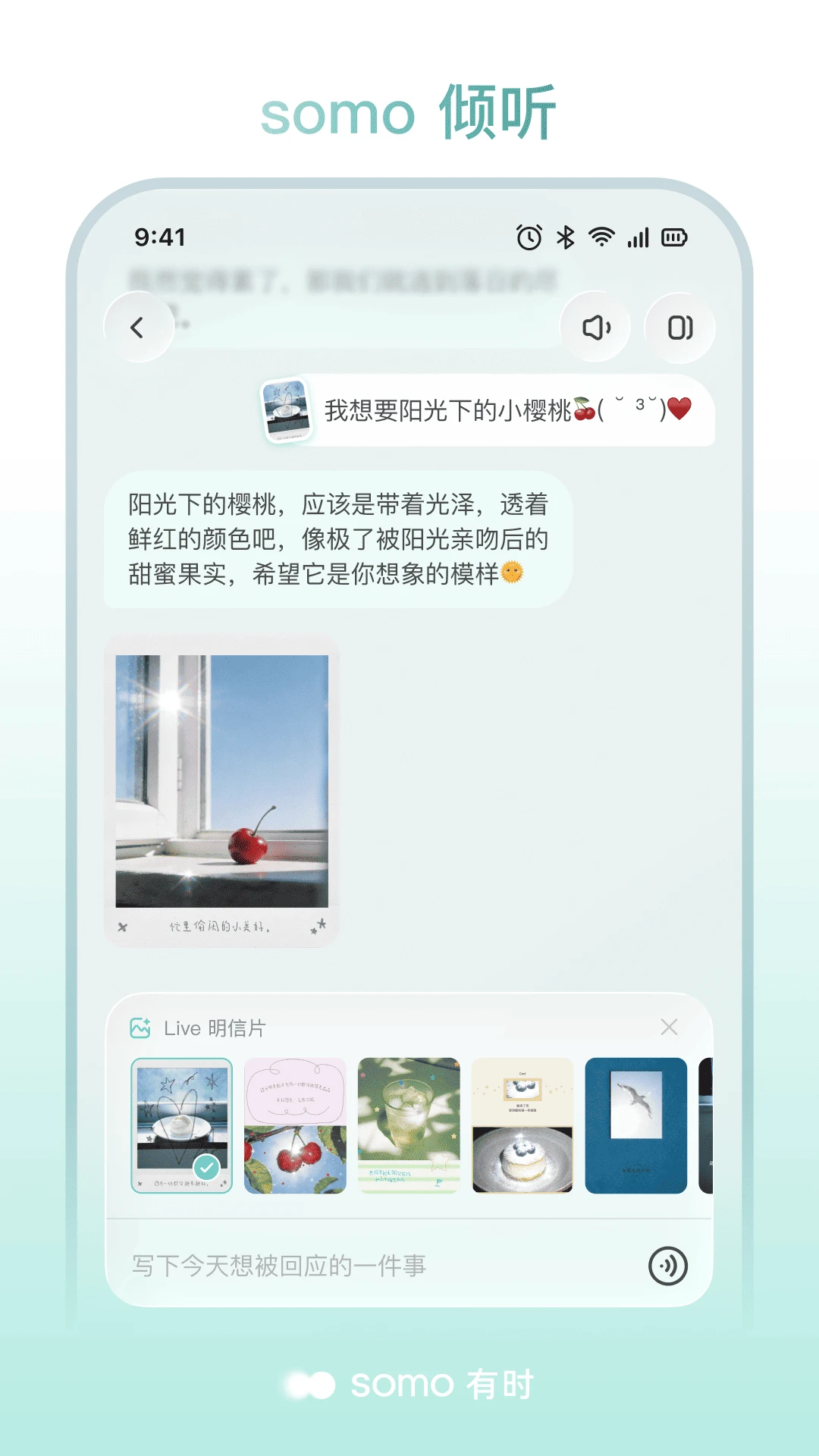somo ��ʱ-��м�¼�罻v1.2.5 �°��Ż�