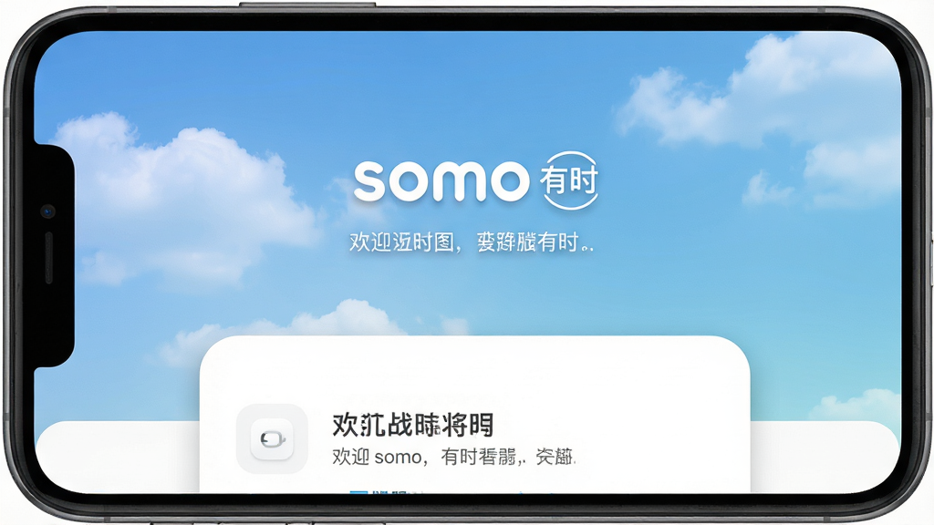 һ��չʾ somo ��ʱ Ӧ�����������ֻ���ͼ���������ֻ���Ļ������ʾ��somo ��ʱ����logo�ͻ�ӭ�����Ϊ���½ṹ���Ϸ���������ƵĽ��䱳�����·��Ǽ��İ�ɫ��Ƭ���Ű����������������Ȼ��ϸ�ڰ�����͵���Ӱ��Բ�Ǳ߿򣬻��ʸ���ɾ��޶���Ԫ��