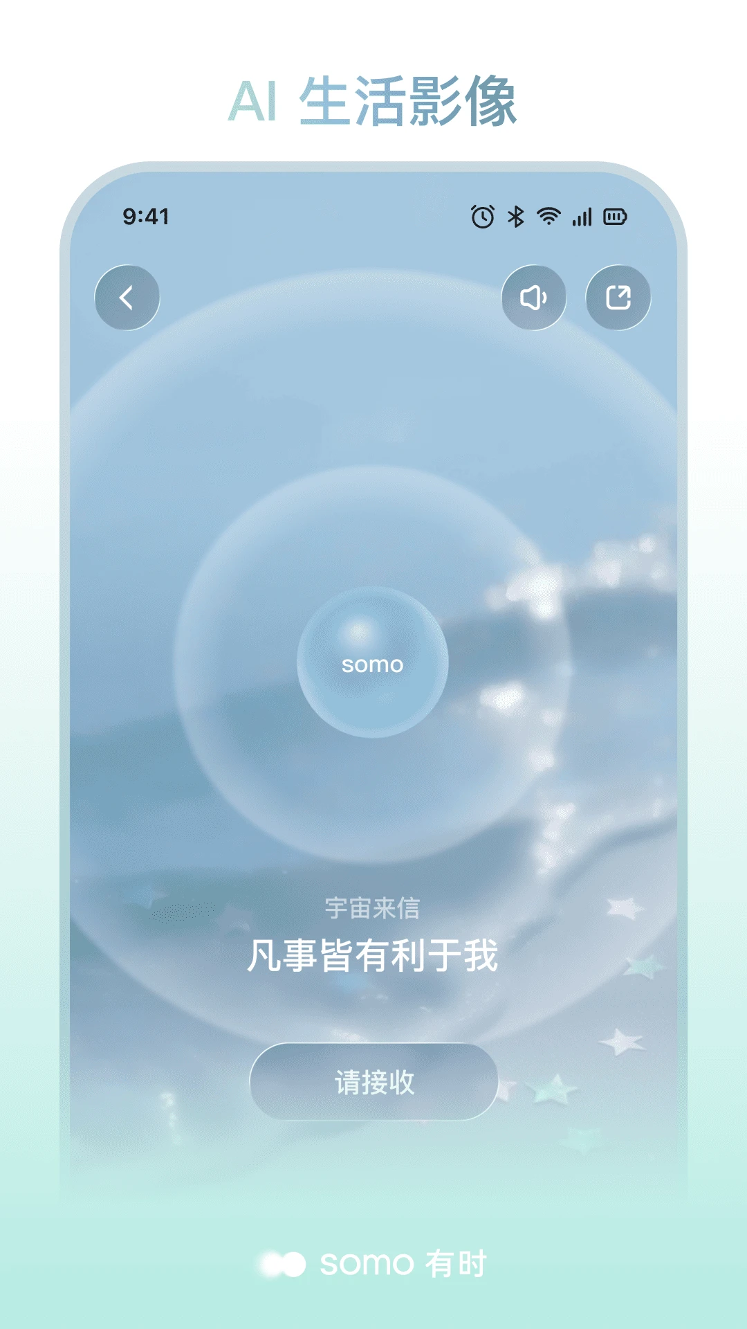 somo ��ʱ-��м�¼�罻v1.2.5 �°��Ż�