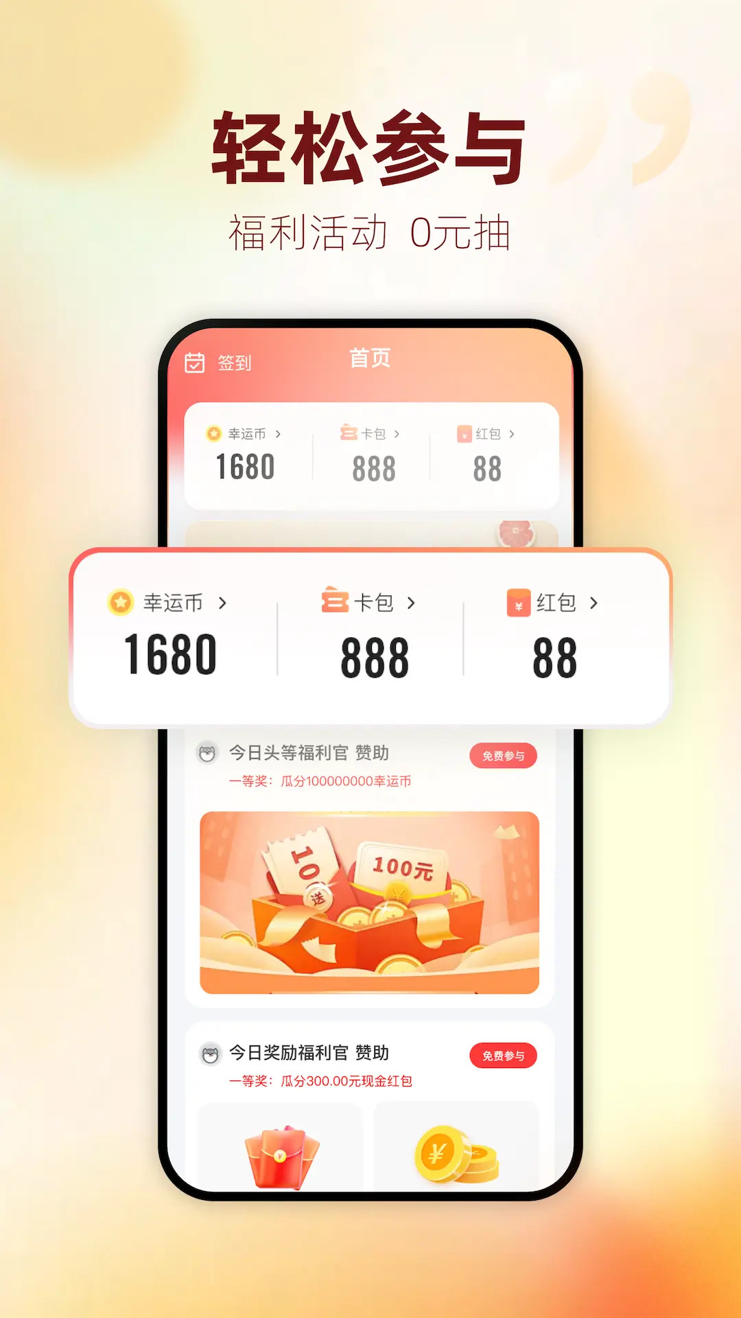 ���齱-��齱����v2.2.1��׿��