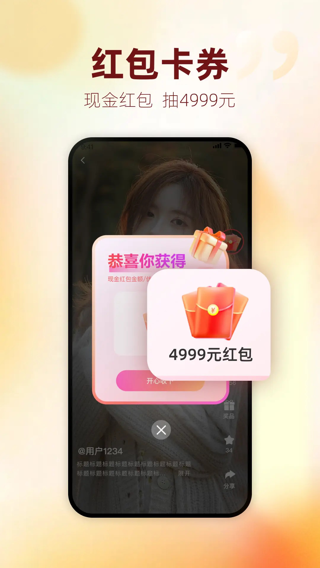���齱-��齱����v2.2.1��׿��