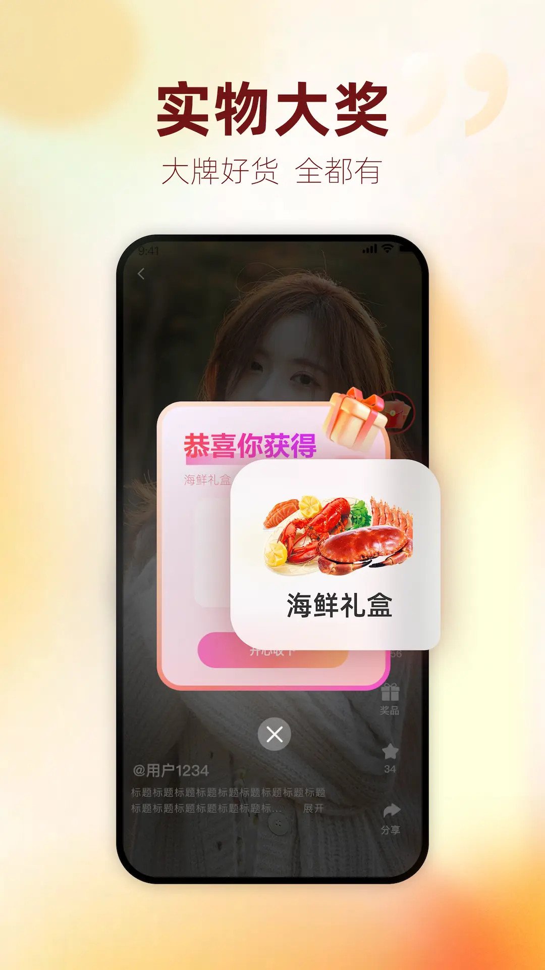 ���齱-��齱����v2.2.1��׿��