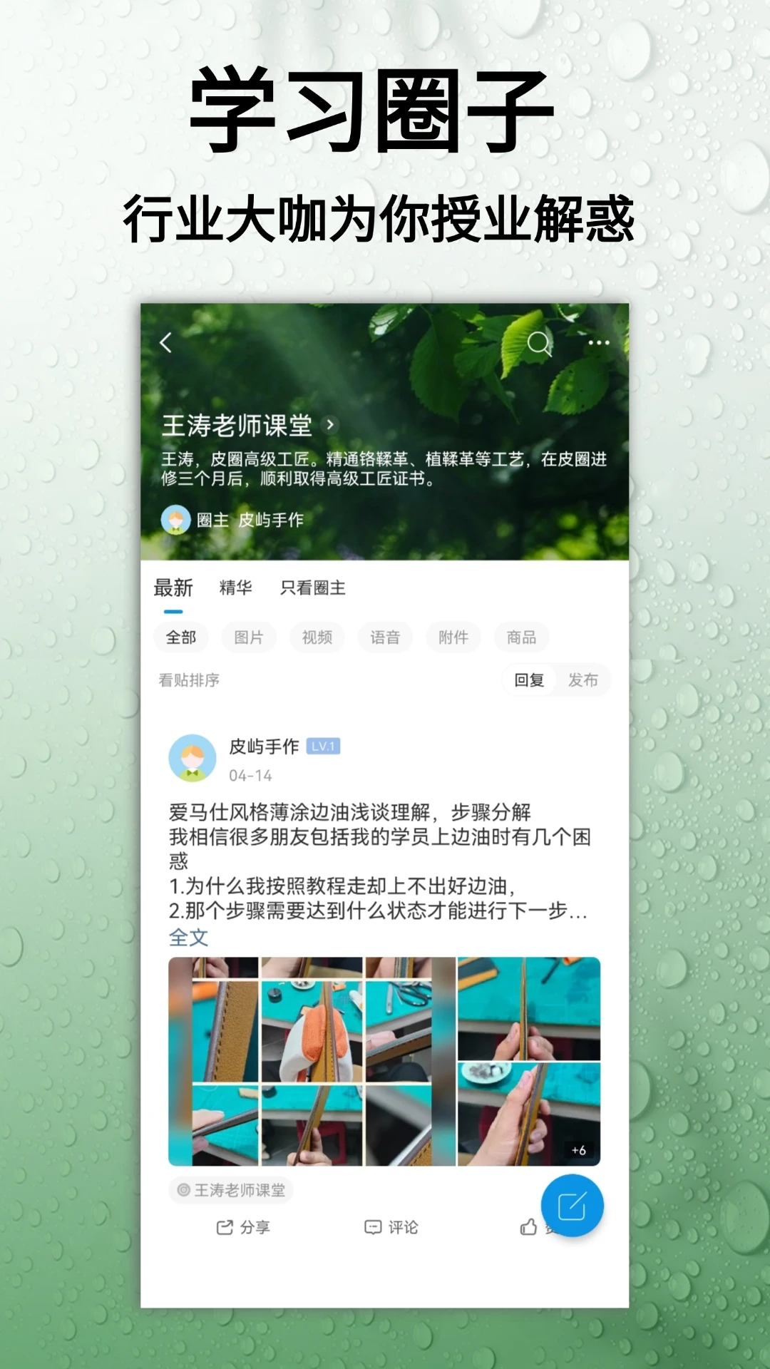 ƤȦ-�ֻ����칤��v2.63 ��׿��