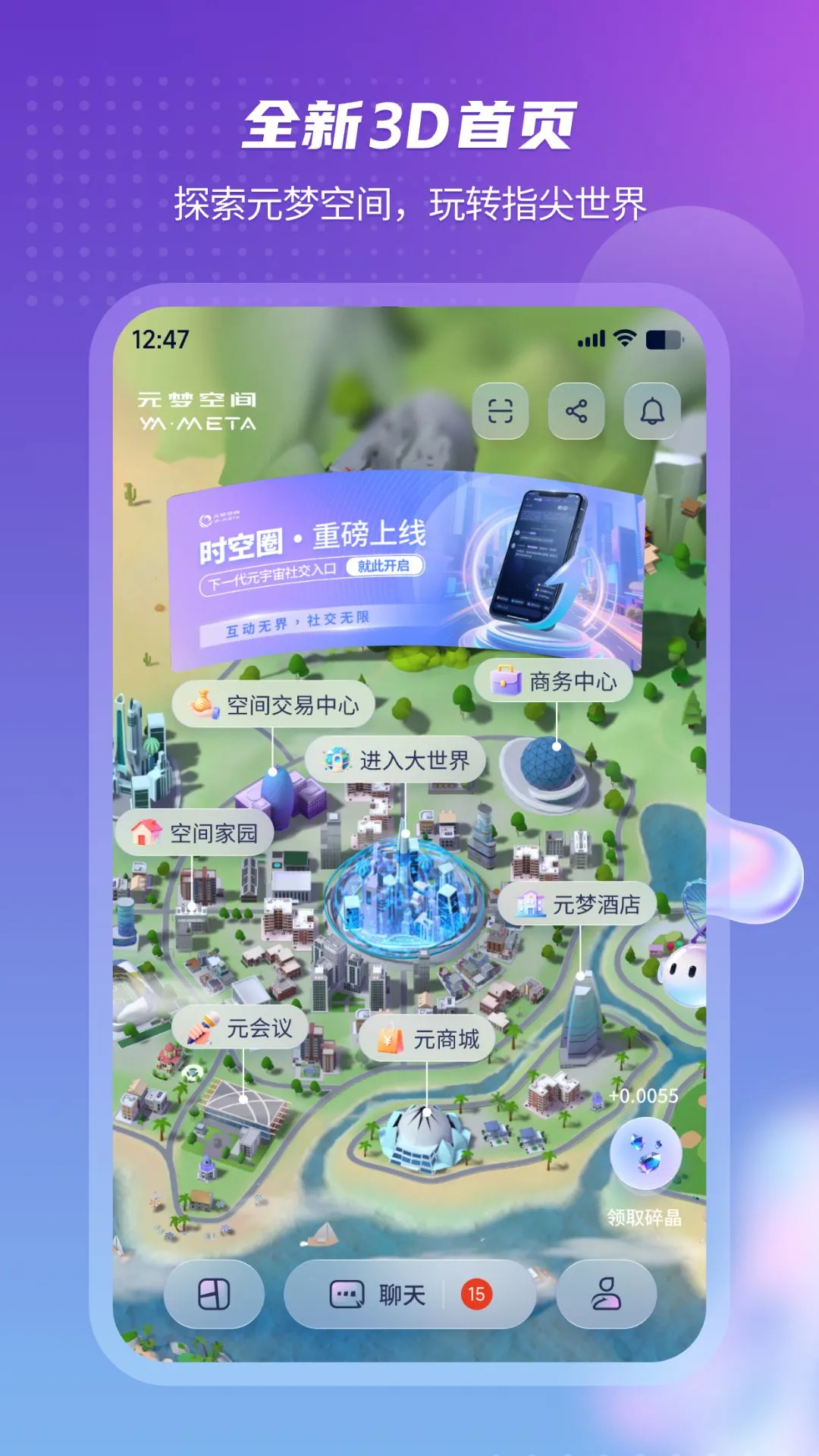 Ԫ�οռ�-�����罻��԰v5.1.8 ��׿��