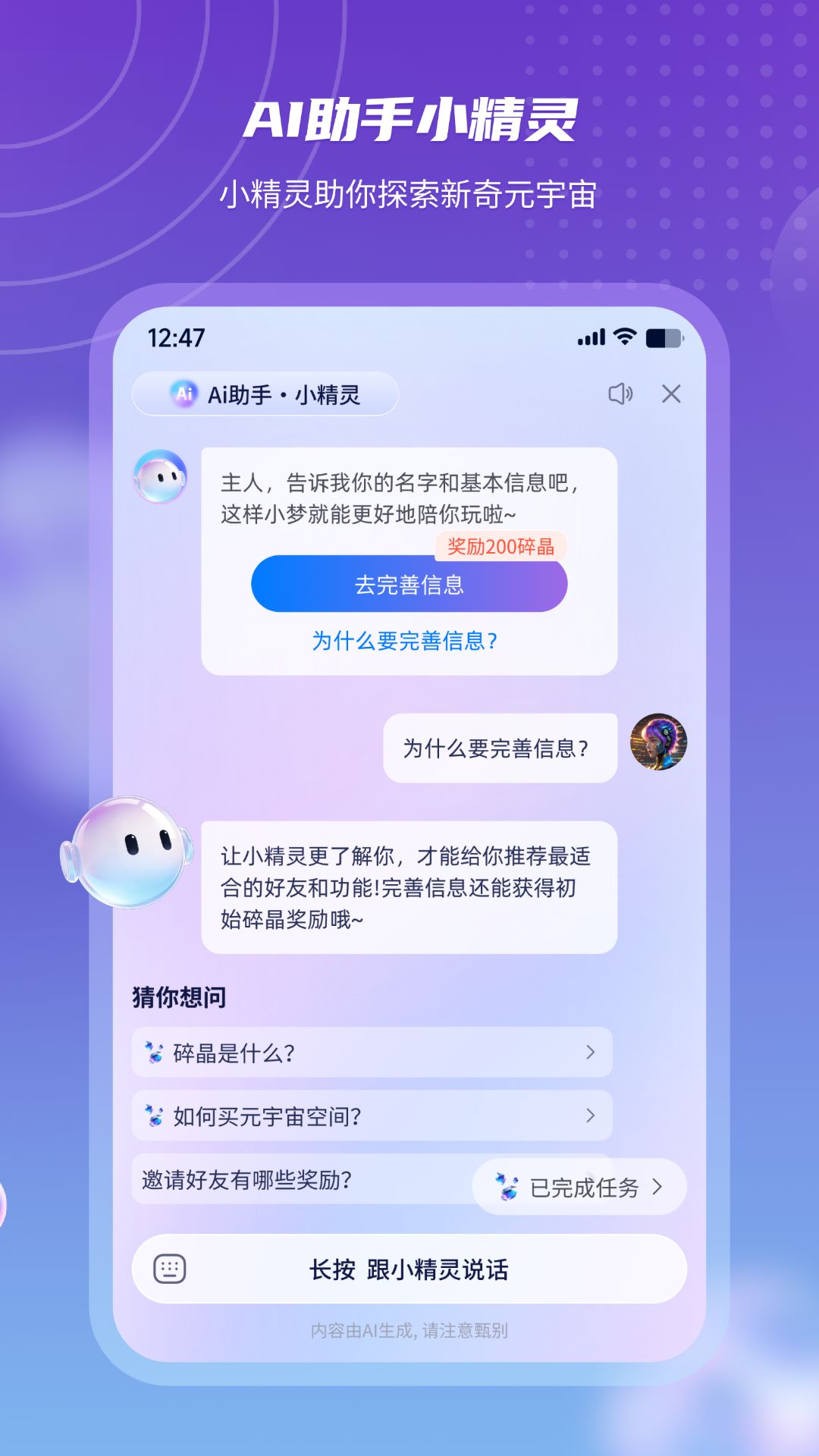 Ԫ�οռ�-�����罻��԰v5.1.8 ��׿��