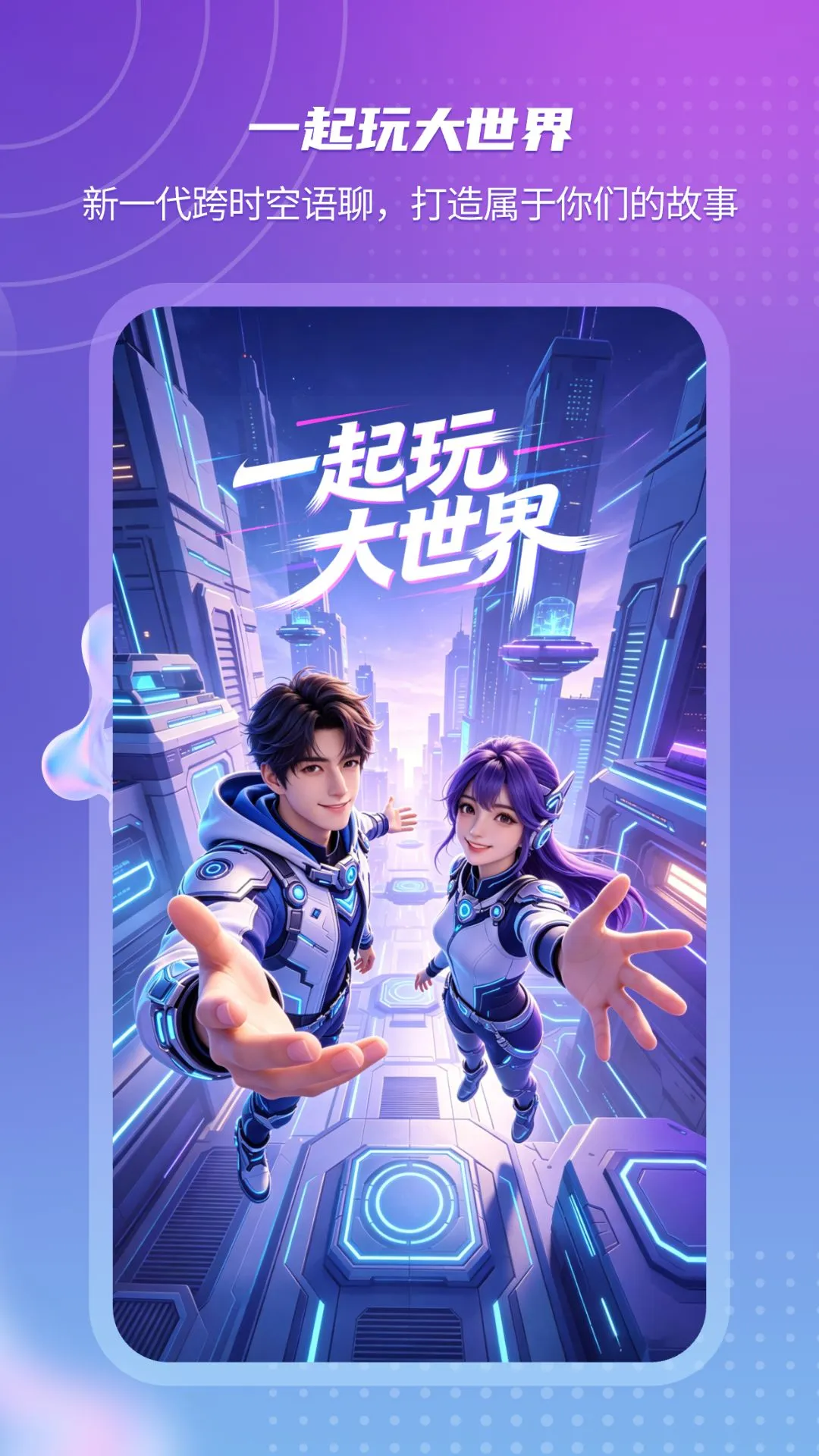Ԫ�οռ�-�����罻��԰v5.1.8 ��׿��
