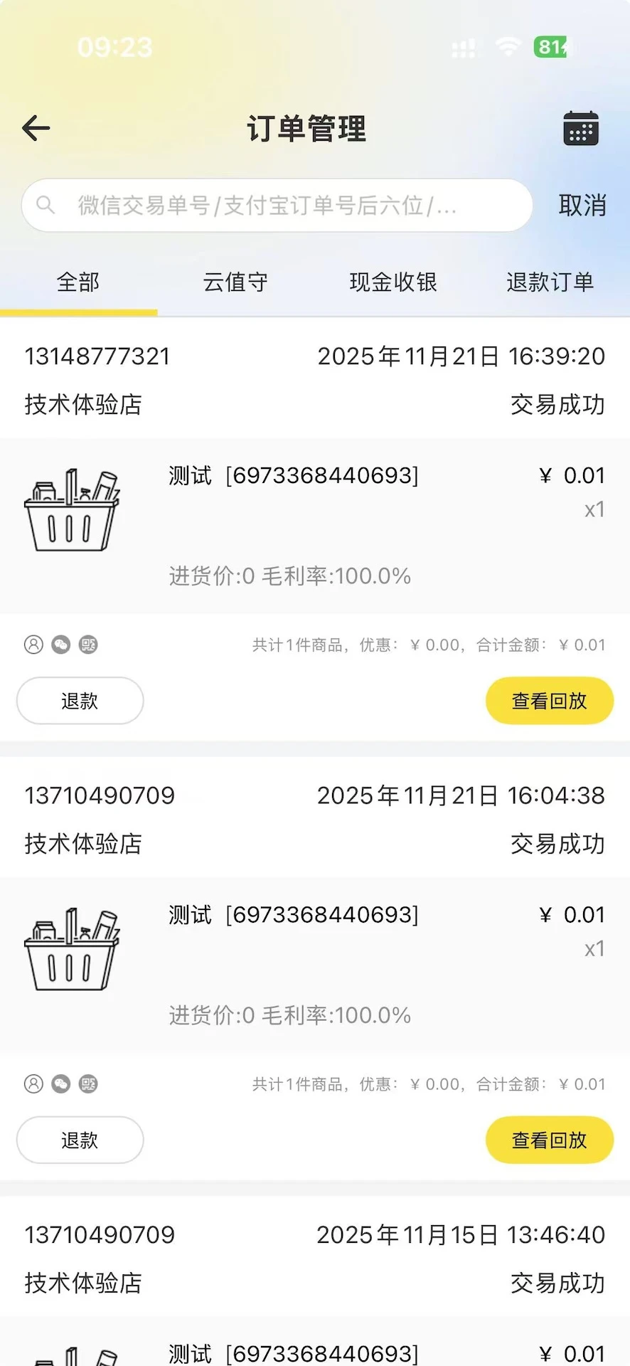 ��ֵ��-�ƶ�Զ��ֵ��ƽ̨v5.5.10 �ȶ���