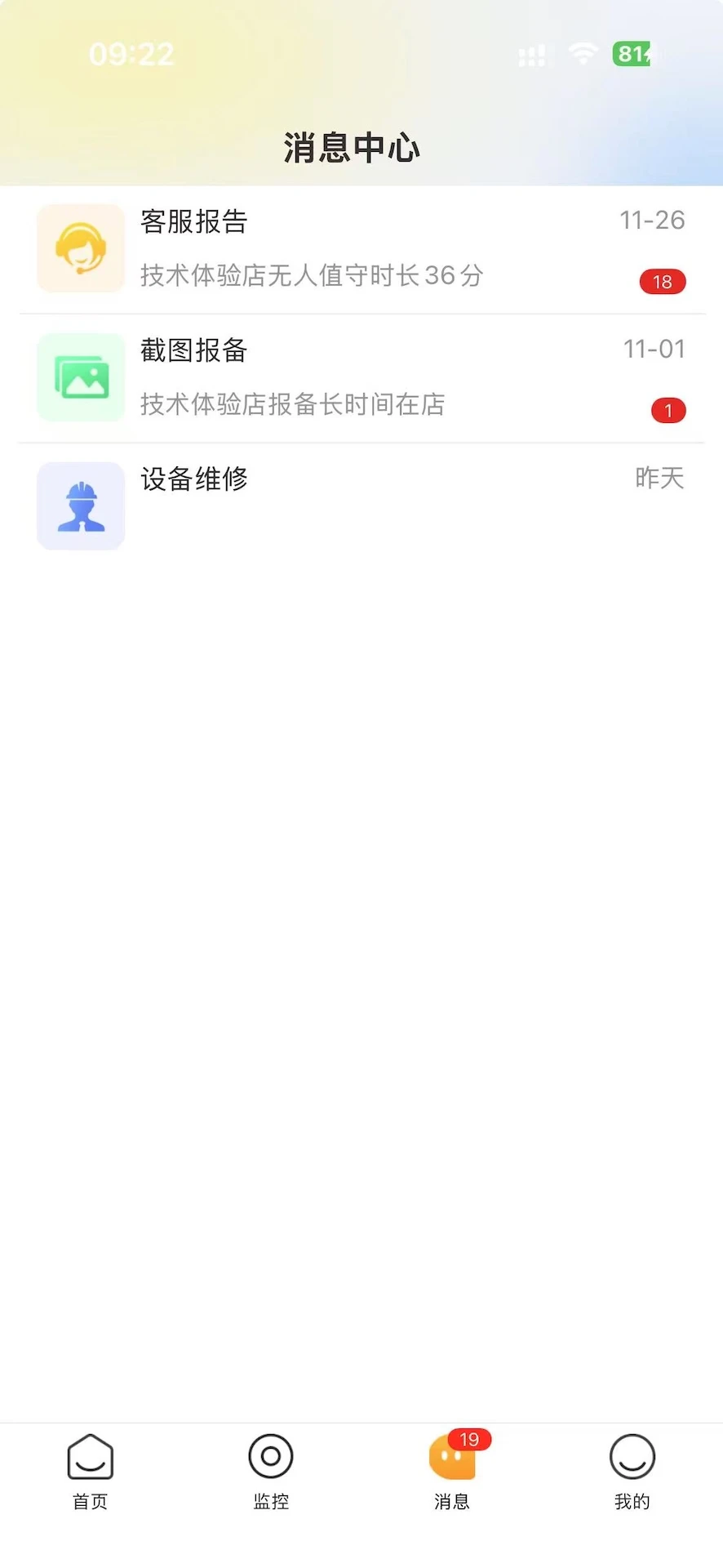 ��ֵ��-�ƶ�Զ��ֵ��ƽ̨v5.5.10 �ȶ���
