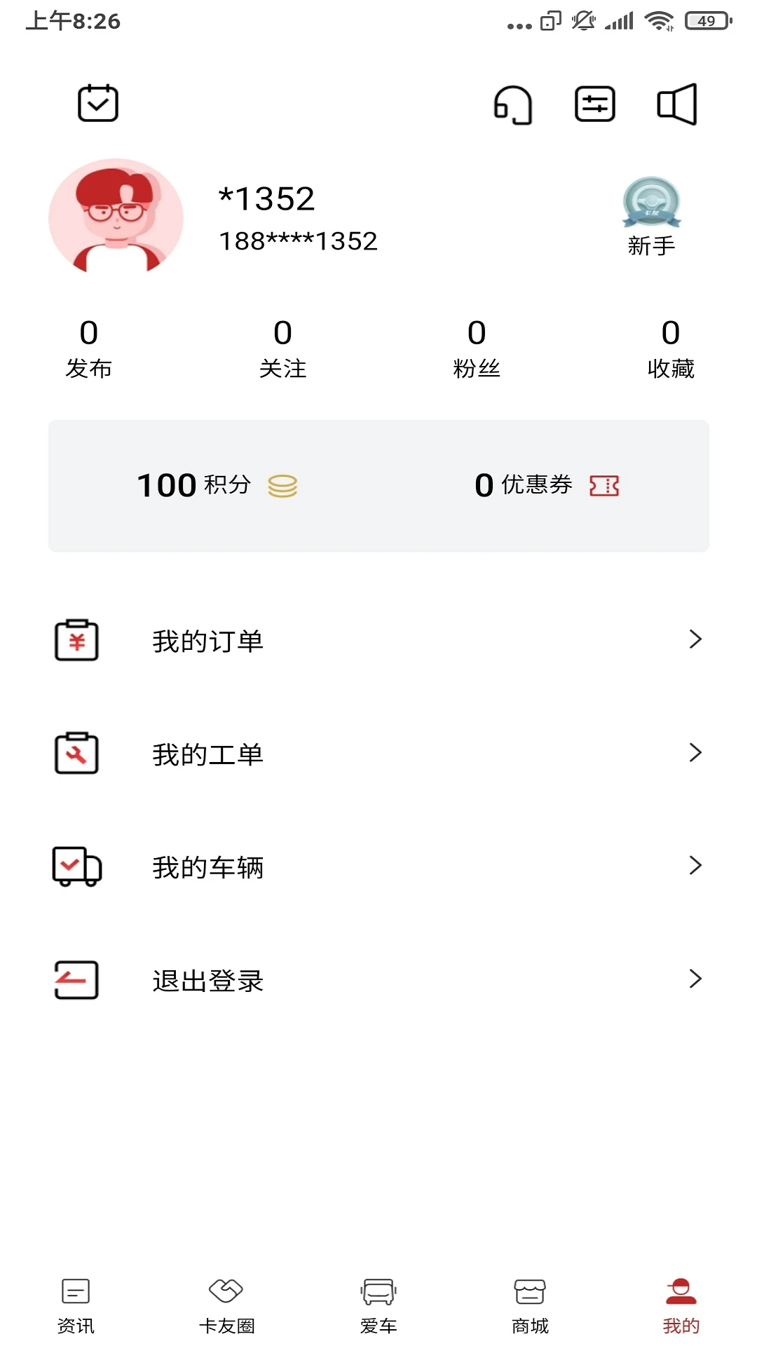 ��������-����˾����������v2.3.2 ��׿��