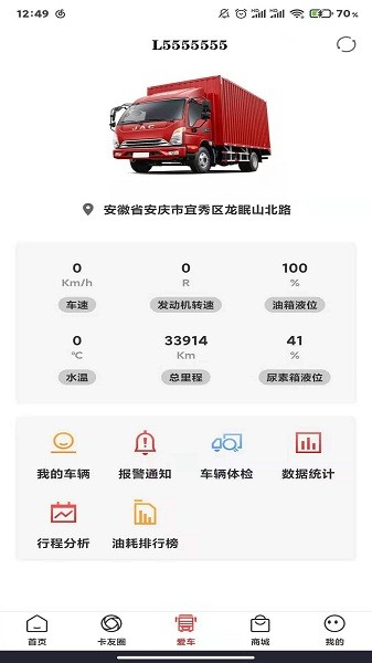 江淮卡友 安卓版 下载安装教程