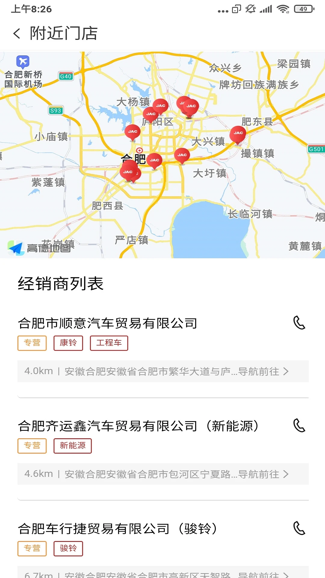 ��������-����˾����������v2.3.2 ��׿��
