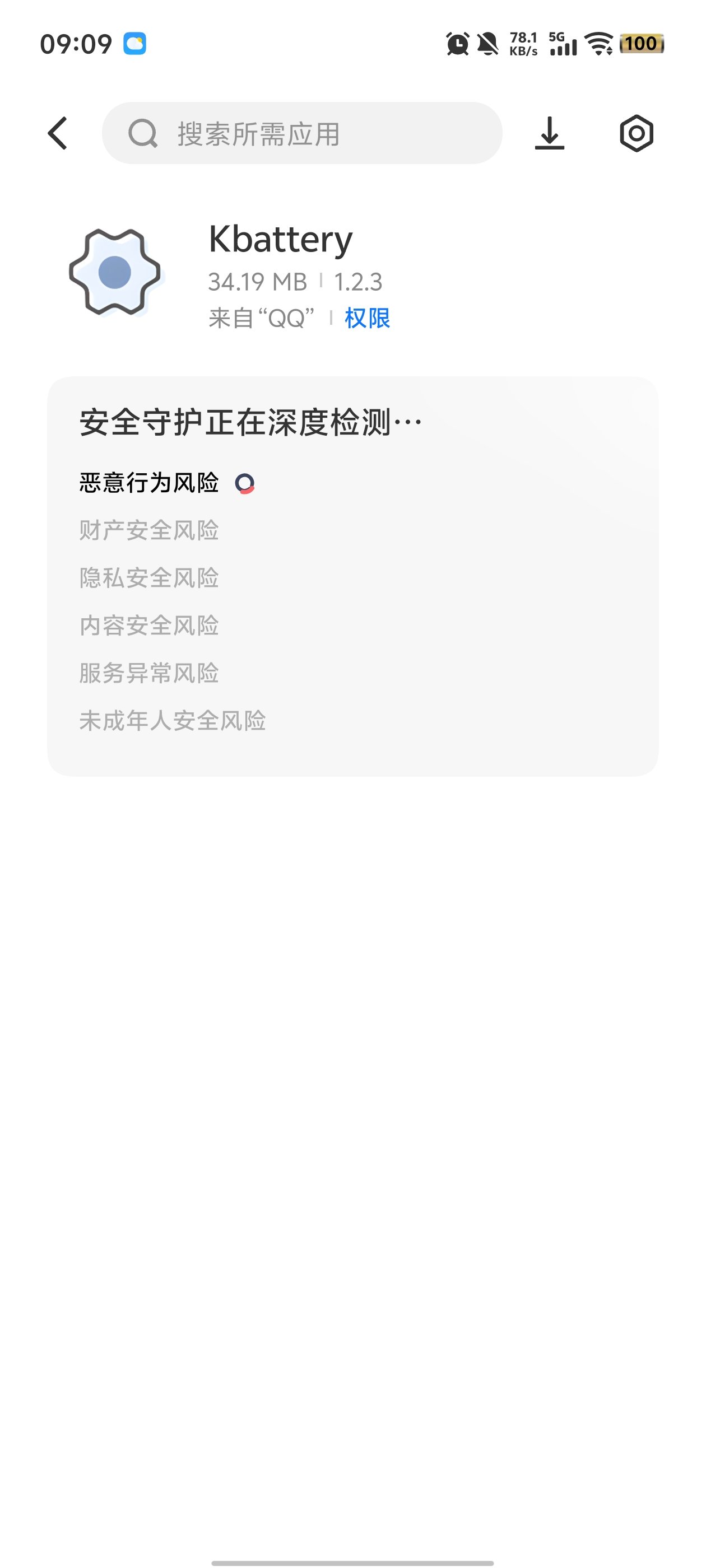 ����С��ʿapp���°�(Kbattery)v1.2.3 ��׿��