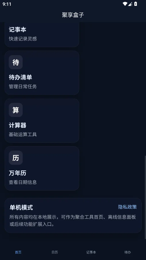 �������ӹٷ���APPv1.0.0 ���°�