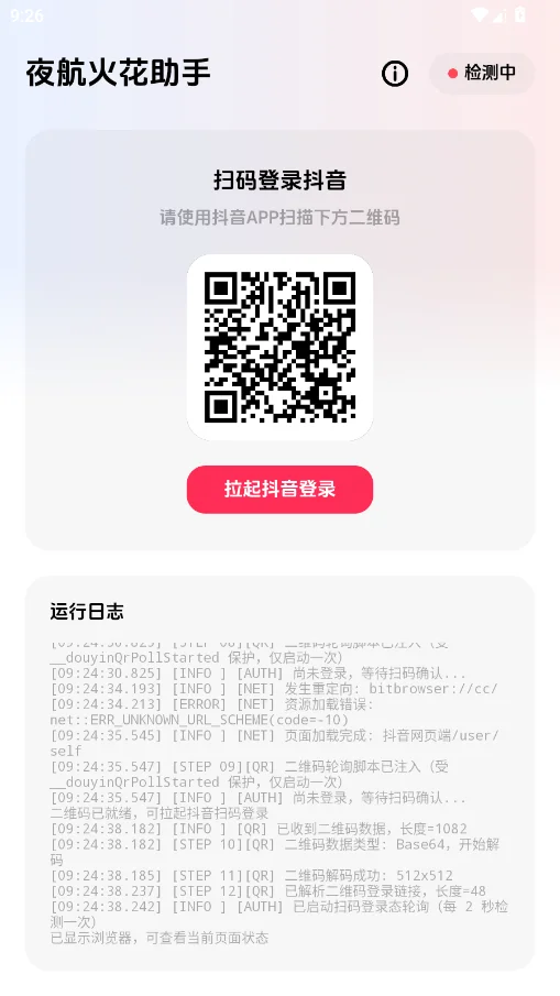 ҹ���������Զ�������Ѱ�appv1.0 ���°�