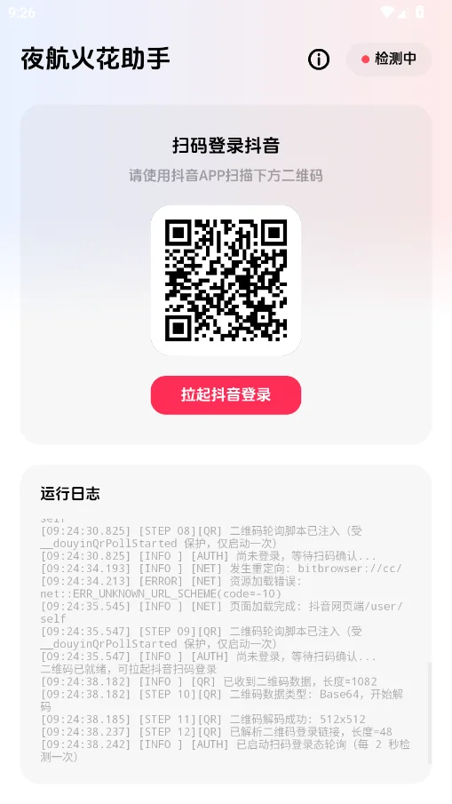 ҹ���������Զ�������Ѱ�appv1.0 ���°�