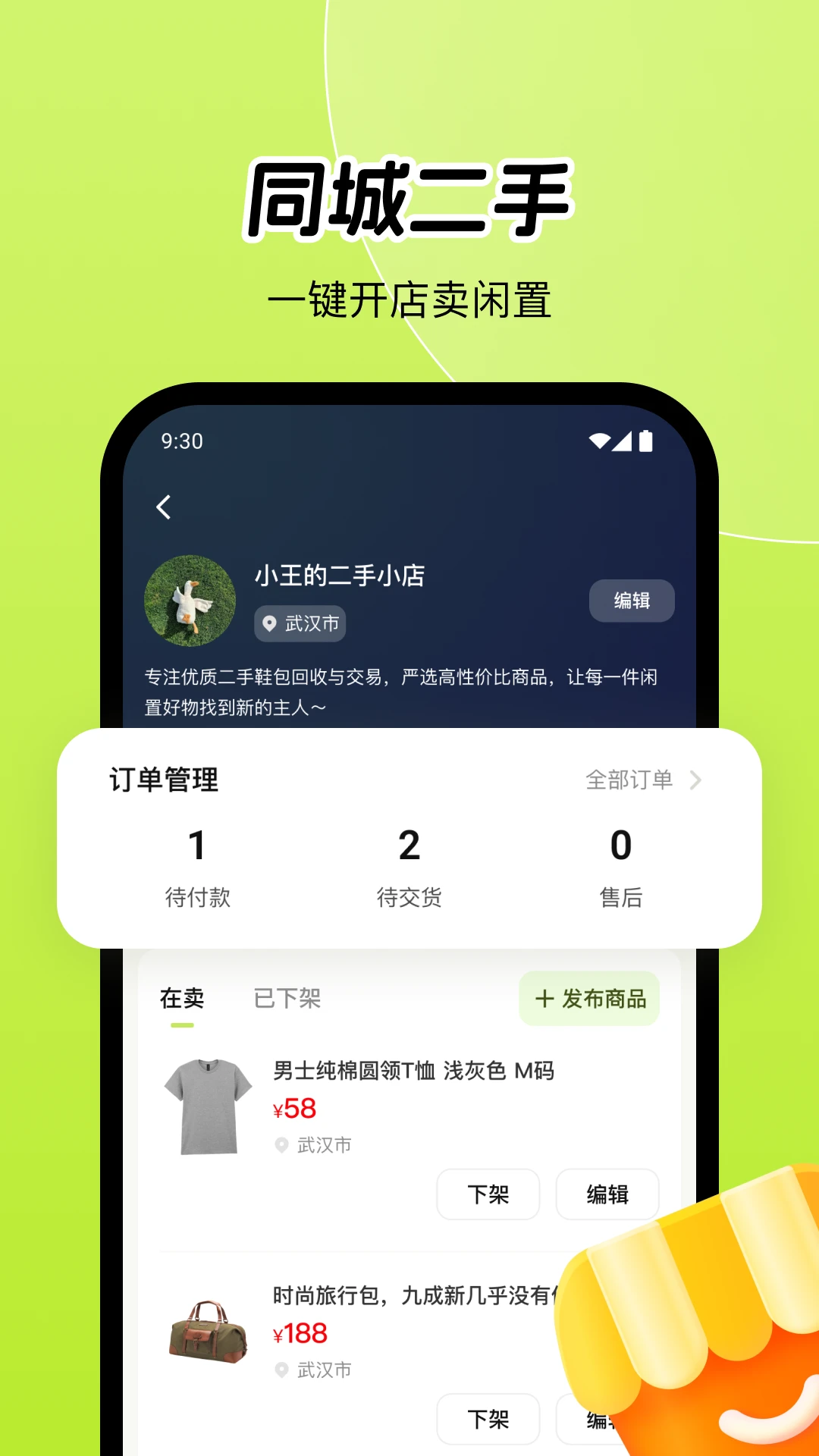 ��Ʒ�����ն�-��Ʒ���սӵ�����v2.3.5 ��׿��