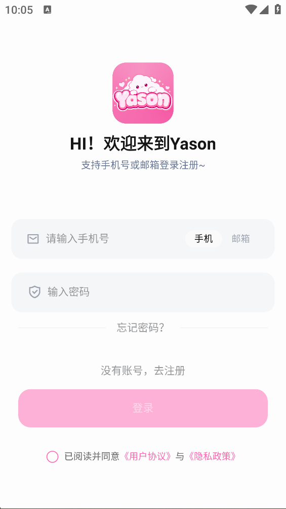 Yason���°汾v2.0.2 �ٷ���