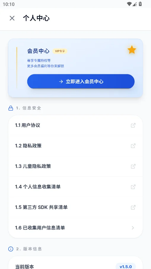 ͼ�����������׿��v1.5.2 ���°�