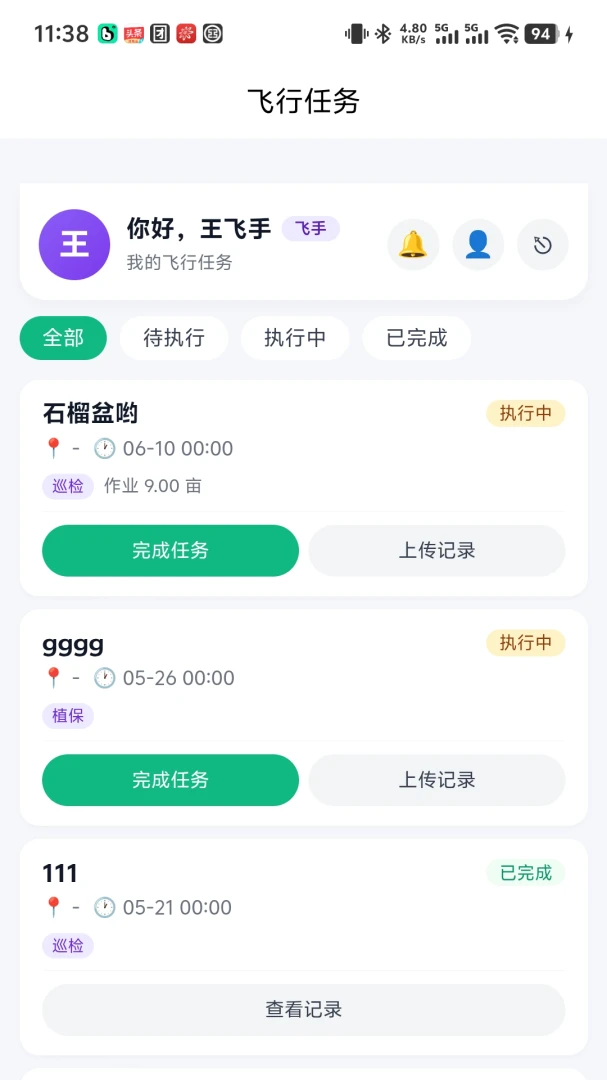 �����-ͬ�������罻v1.0.4 ��׿��