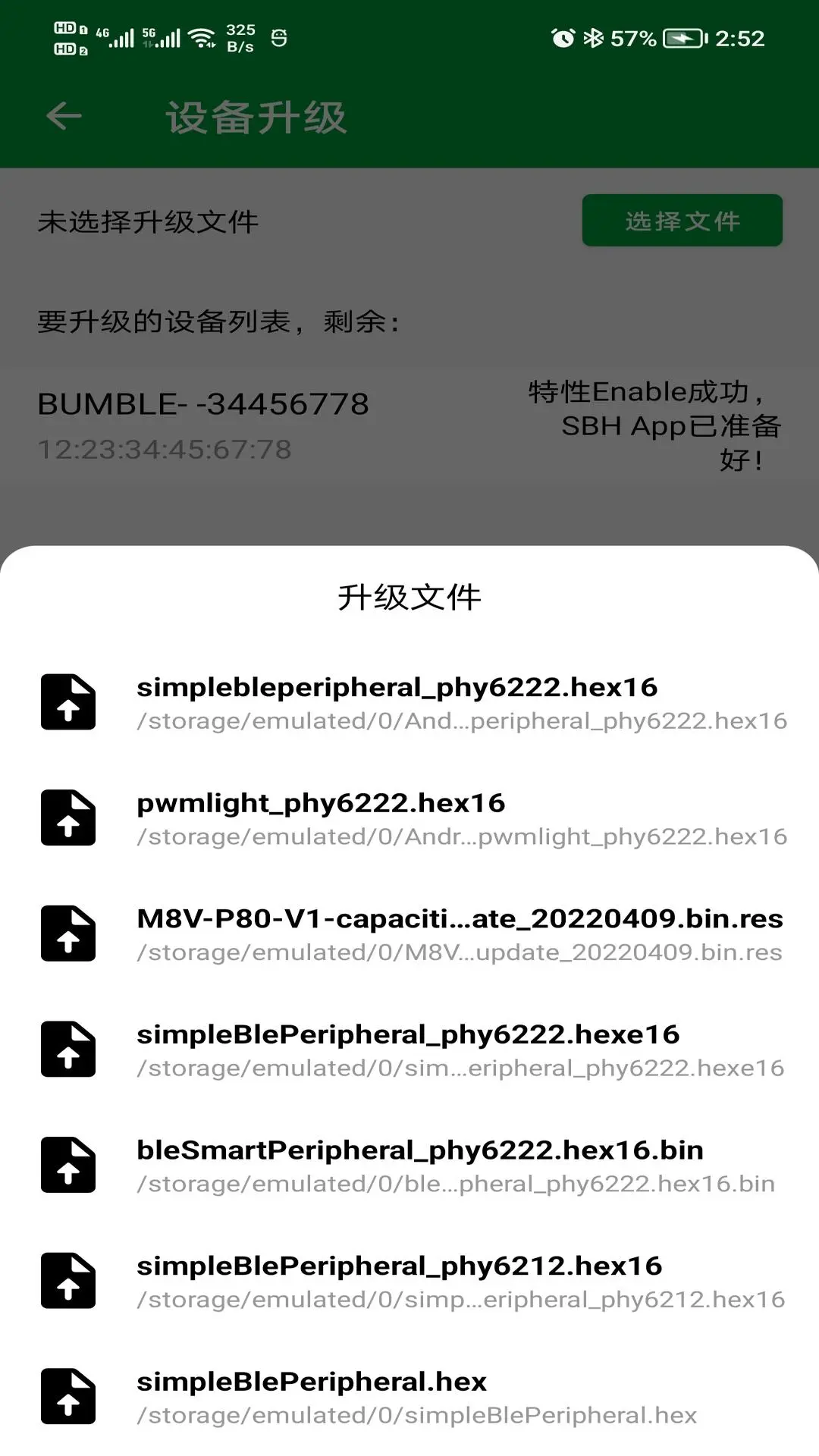 PhyOTA-�豸�̼���������v2.3.9 �ȶ���