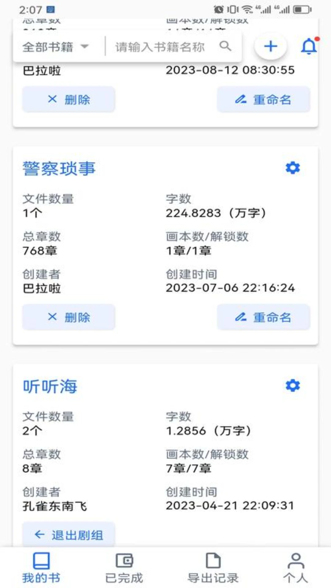 ������-�ֻ����鹤��v2.1.2 �ȶ���