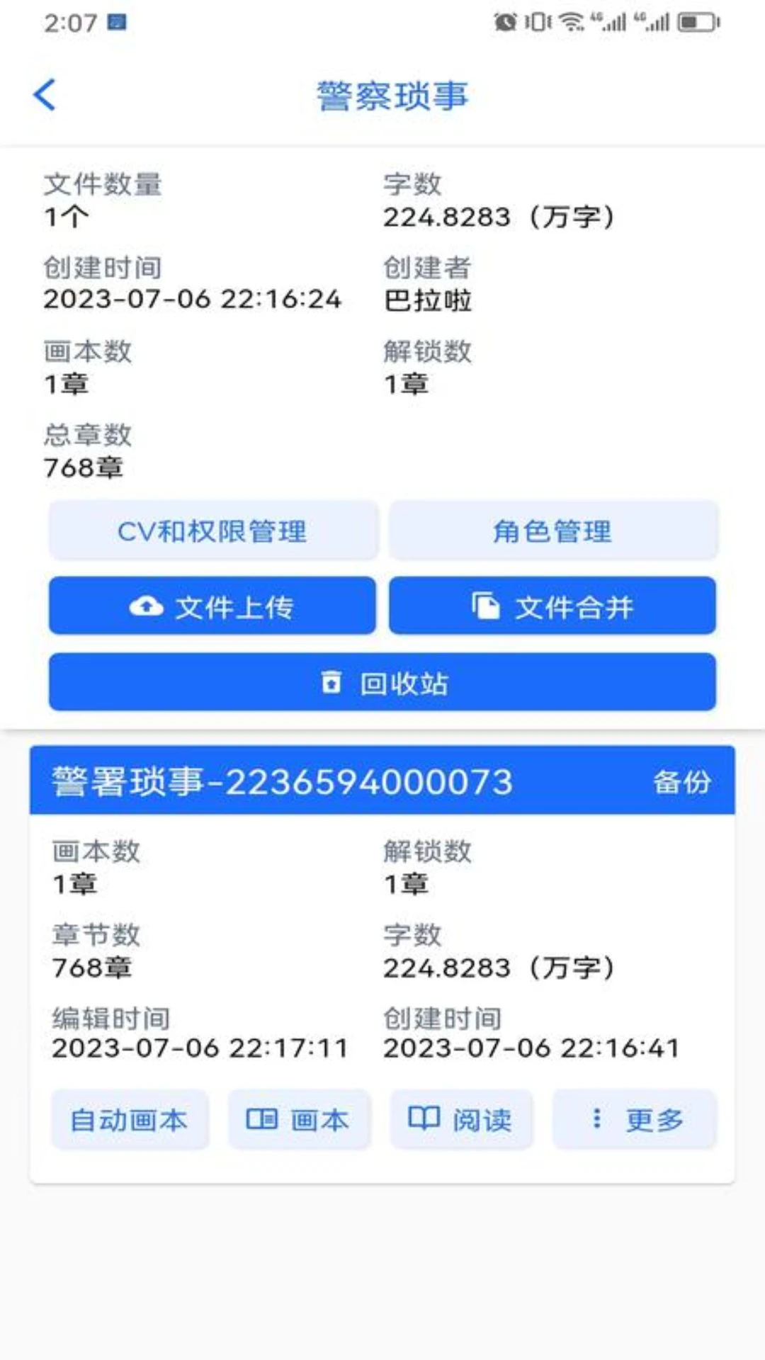 ������-�ֻ����鹤��v2.1.2 �ȶ���