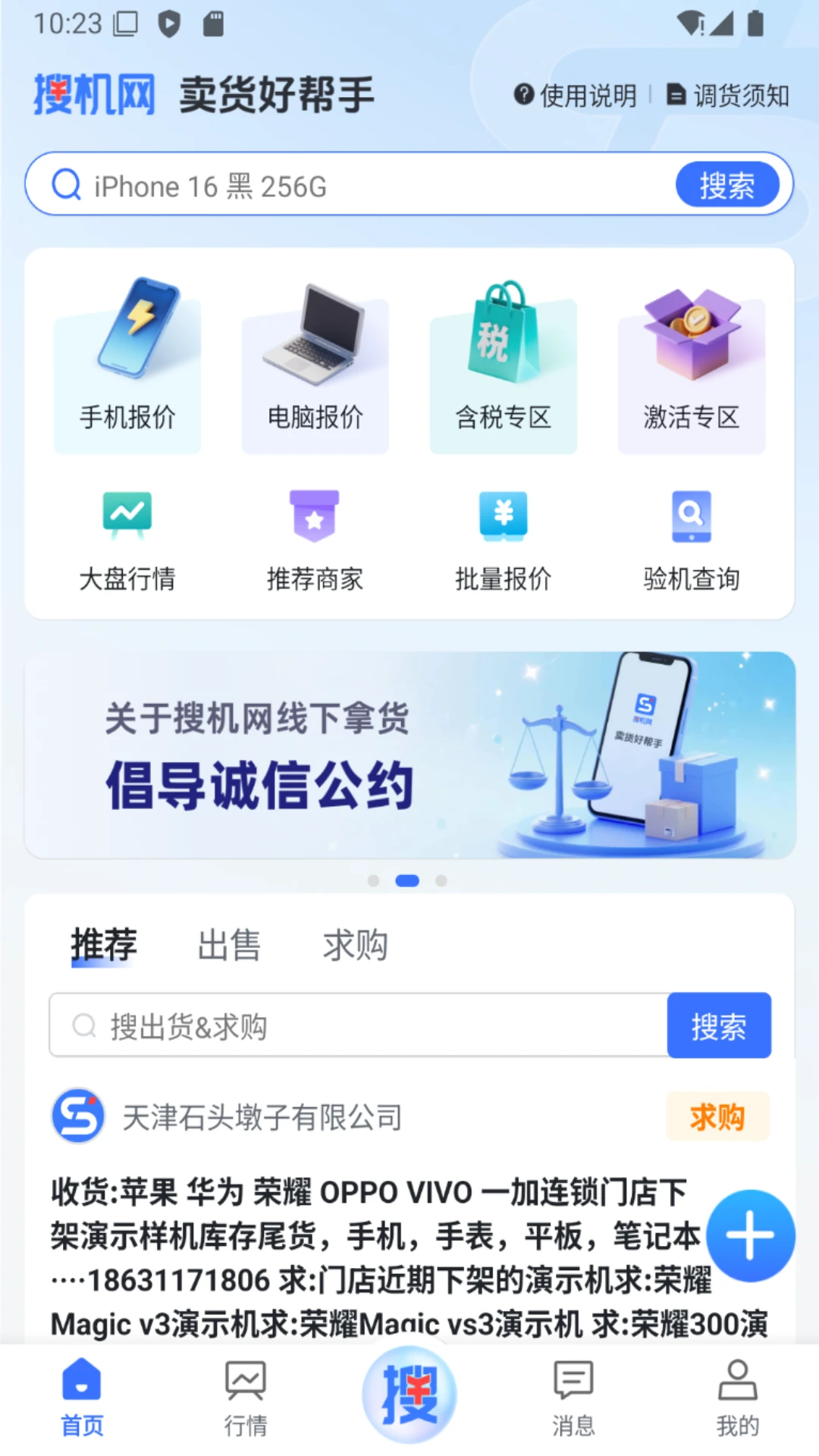 �ѻ���-�ֻ���Դ��������v1.6.3 ��׿��