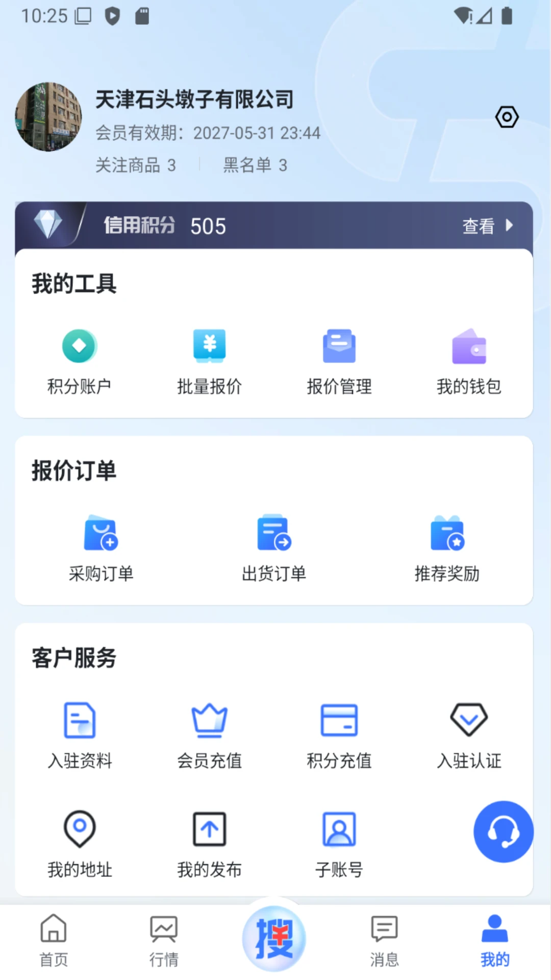 �ѻ���-�ֻ���Դ��������v1.6.3 ��׿��