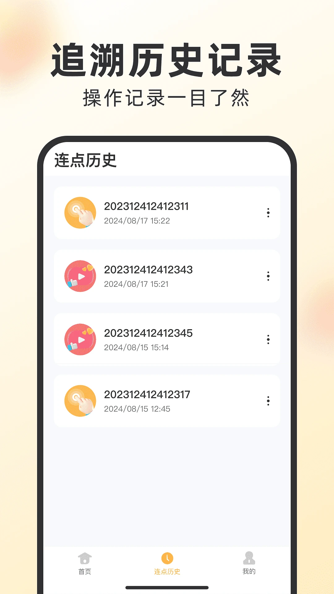 ��ָ�Զ������v1.0.9 �Զ�������