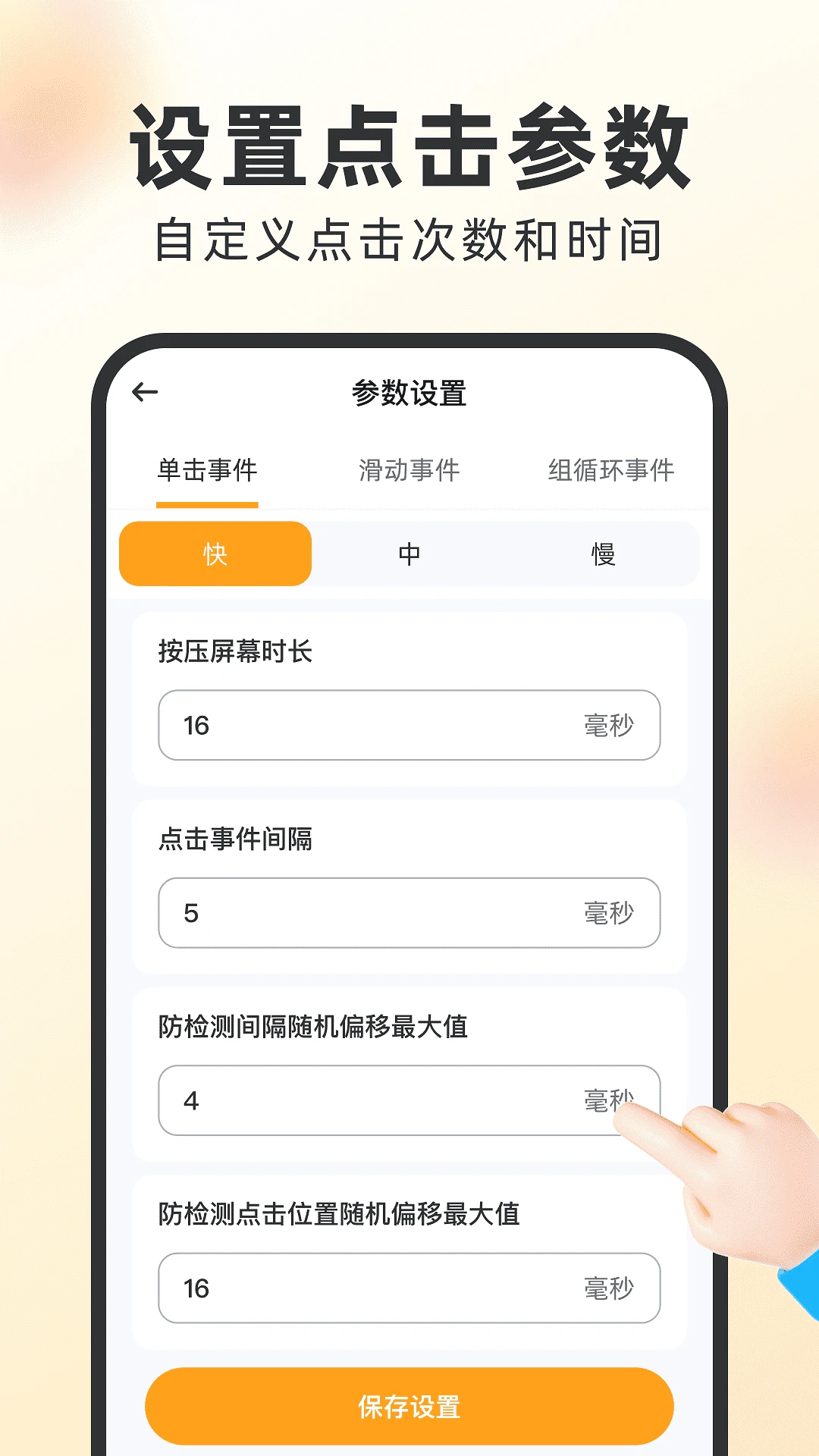 ��ָ�Զ������v1.0.9 �Զ�������
