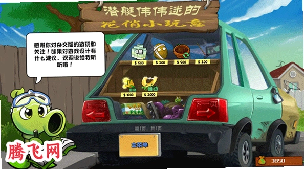 ֲ���ս��ʬ�ӽ����ư�0.26�ֻ���v0.26.1.0 �ӽ������İ�