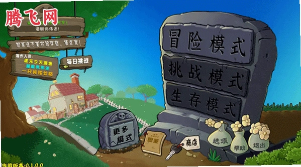ֲ���ս��ʬ�ӽ����ư�0.26�ֻ���v0.26.1.0 �ӽ������İ�