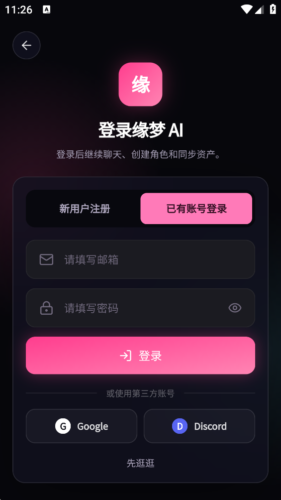 Ե��AI���عٷ���v1.0.3 ���°�
