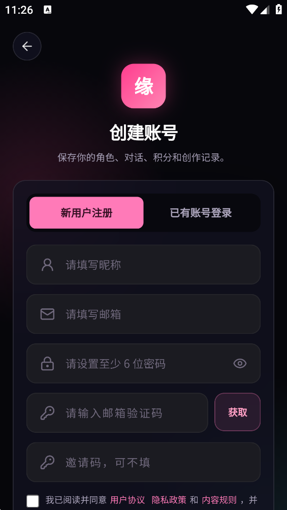 Ե��AI���عٷ���v1.0.3 ���°�