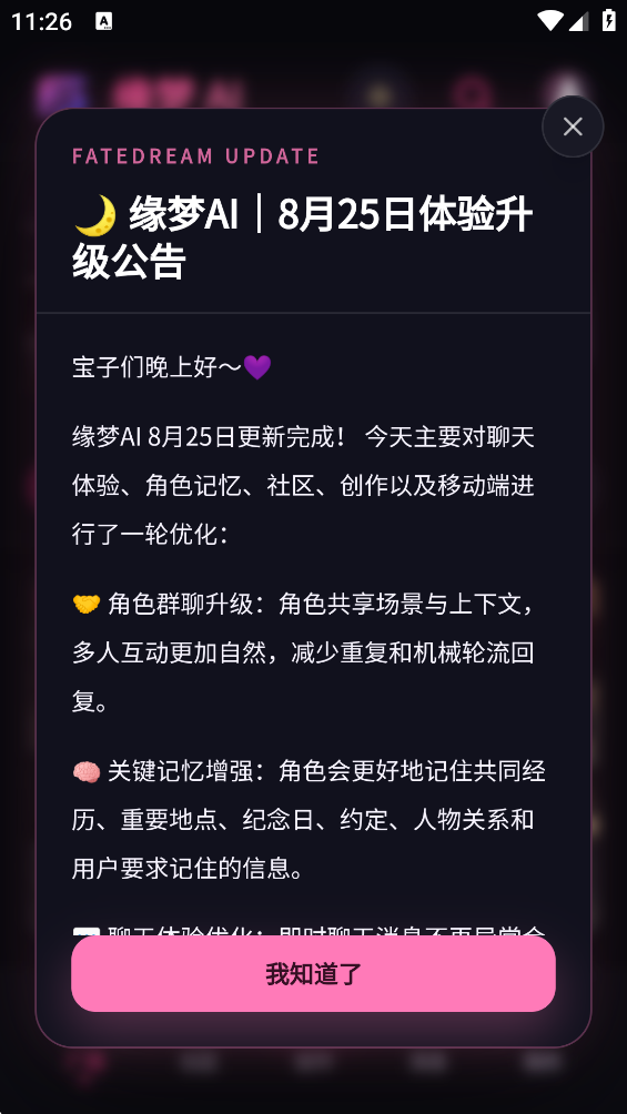 Ե��AI���عٷ���v1.0.3 ���°�