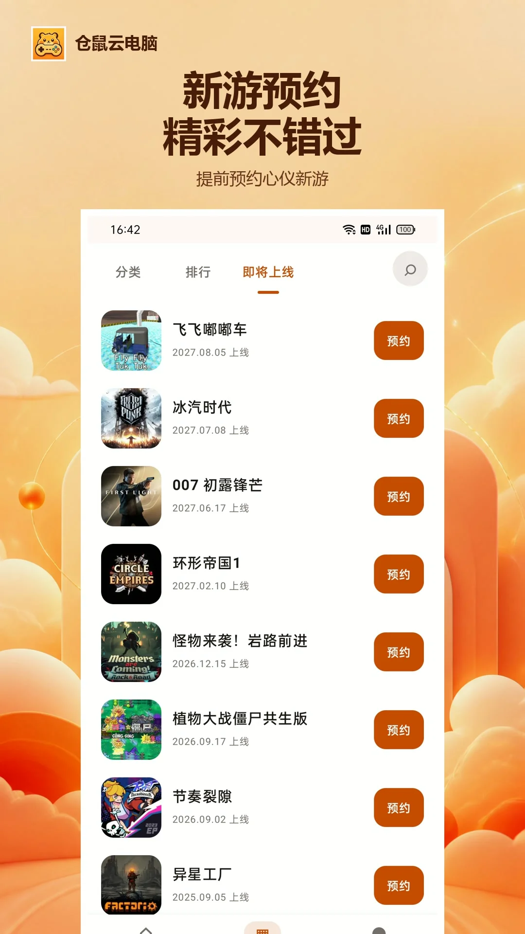 �����Ƶ�����Ѱ�v1.0.0.028 ���°�