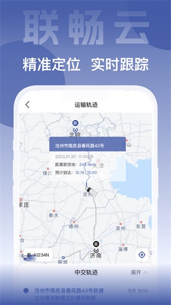 畅享云 安卓版 教程