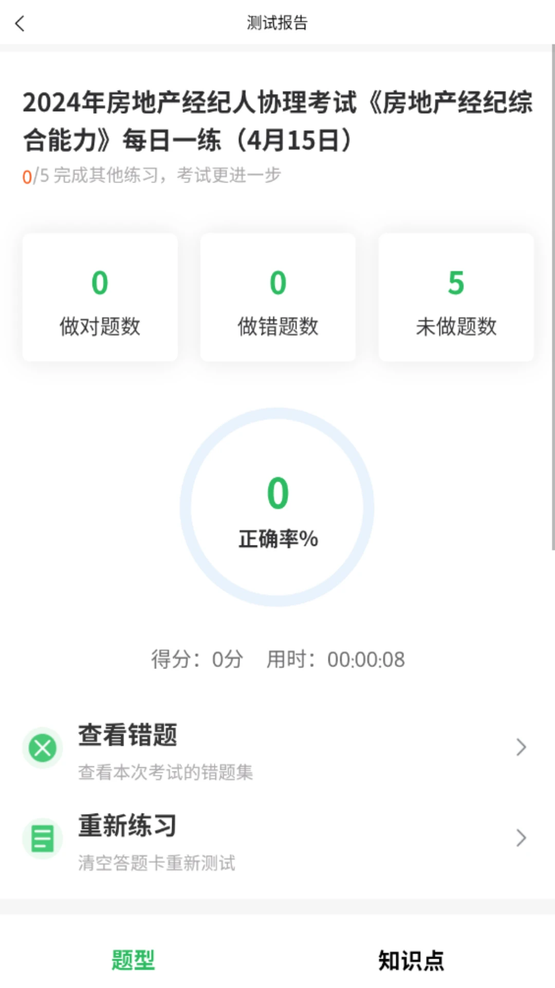 ����������Э��-������ҵ��������v5.1.3 ������̰�